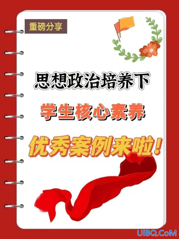 政治怎么提升学生思维品质，思想政治学科核心素养有哪些？