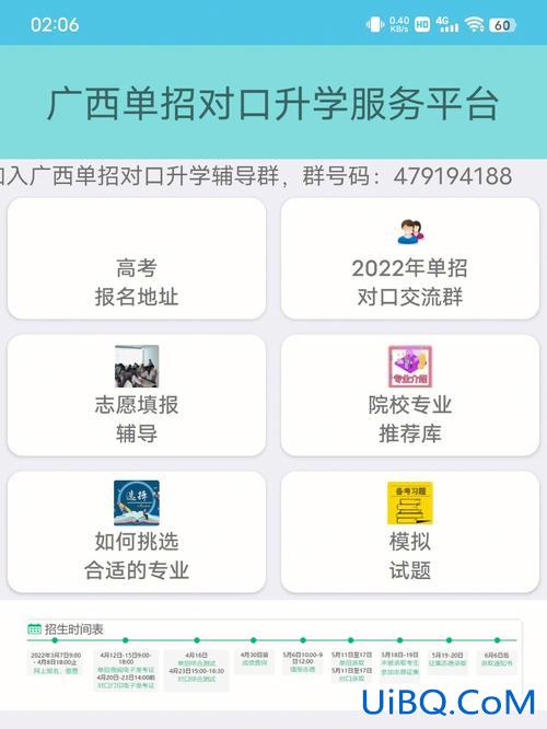 对口升学录取查询 怎么查对口志愿录取？