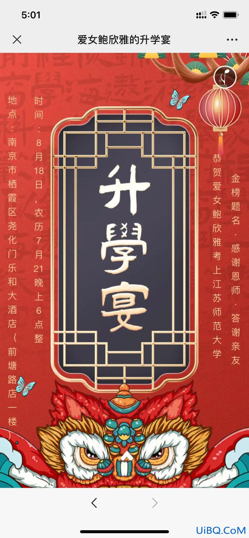 升学宴什么时候(升学宴8月几号办最好)？