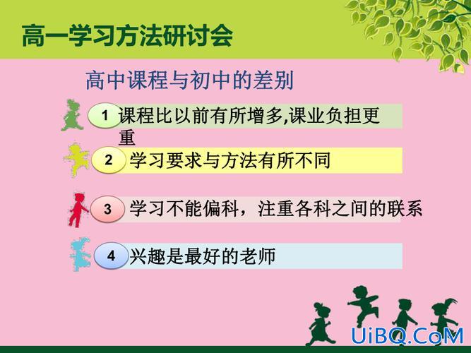 如何提升学习状态主题班会 一个主题叫“注重实效，提高学习效果”的班会该怎么搞？