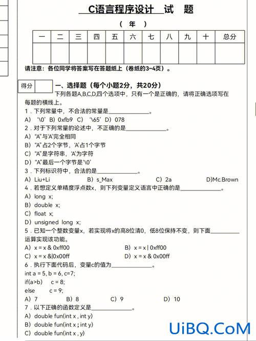 单科专升本？专升本有多少题？