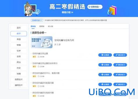 升学e网通网站 升学e网通周培优页面怎么找？