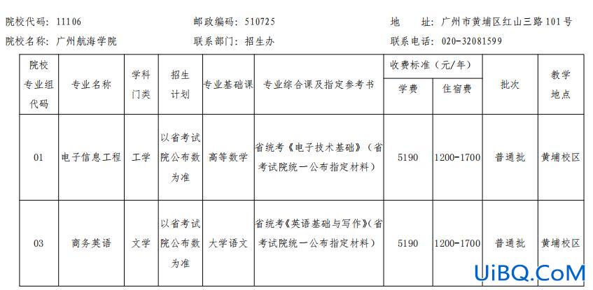 专升本航海，航海技术专升本可以报的专业？
