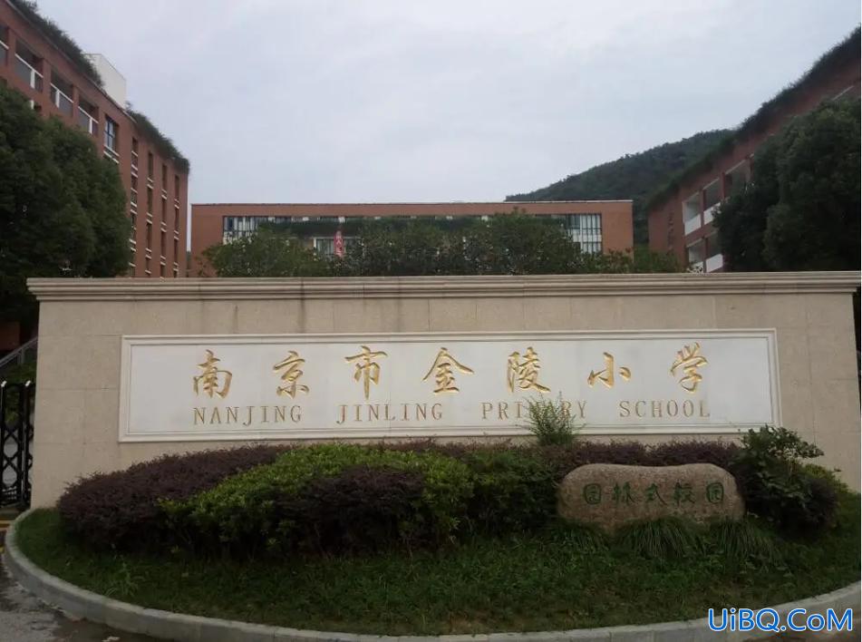 南京金陵小学升学率排名 金陵小学直升的初中是哪个？