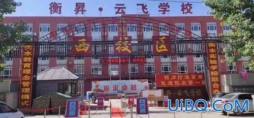 霸州衡升学校属于哪(衡昇学校口碑怎样)？