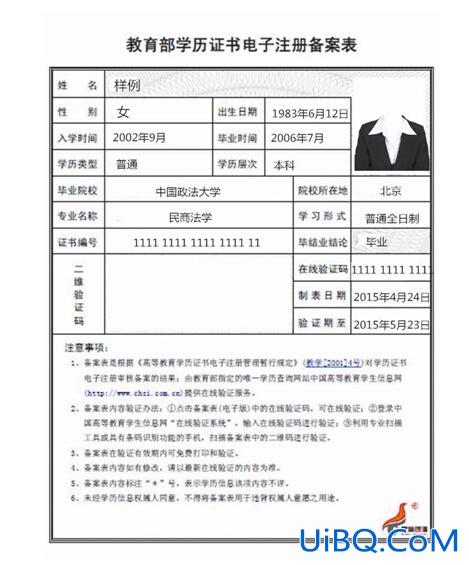 品牌提升学历认证(学信网学历认证怎么认证的呢)？