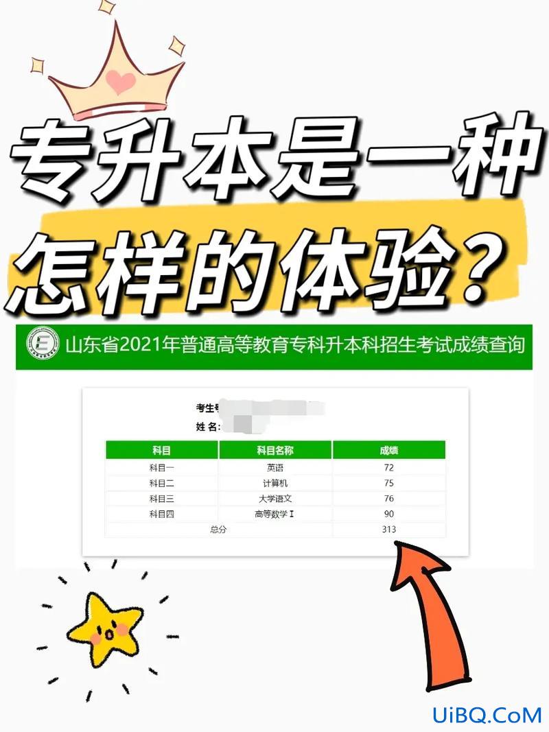 专升本哎，专升本是一样怎样的体验？