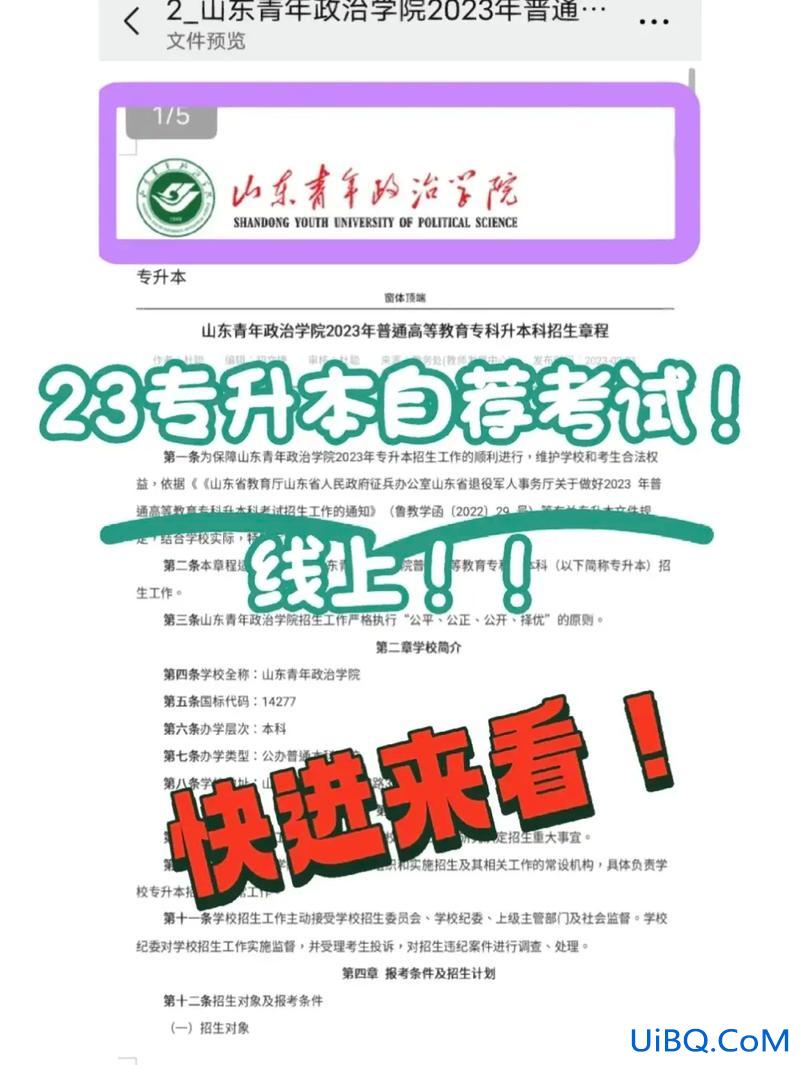 专升本衣服，专升本自荐穿什么衣服合适？