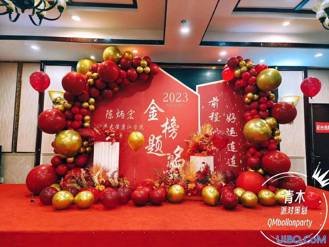 升学宴宴会设计，升学宴应该怎么布置？