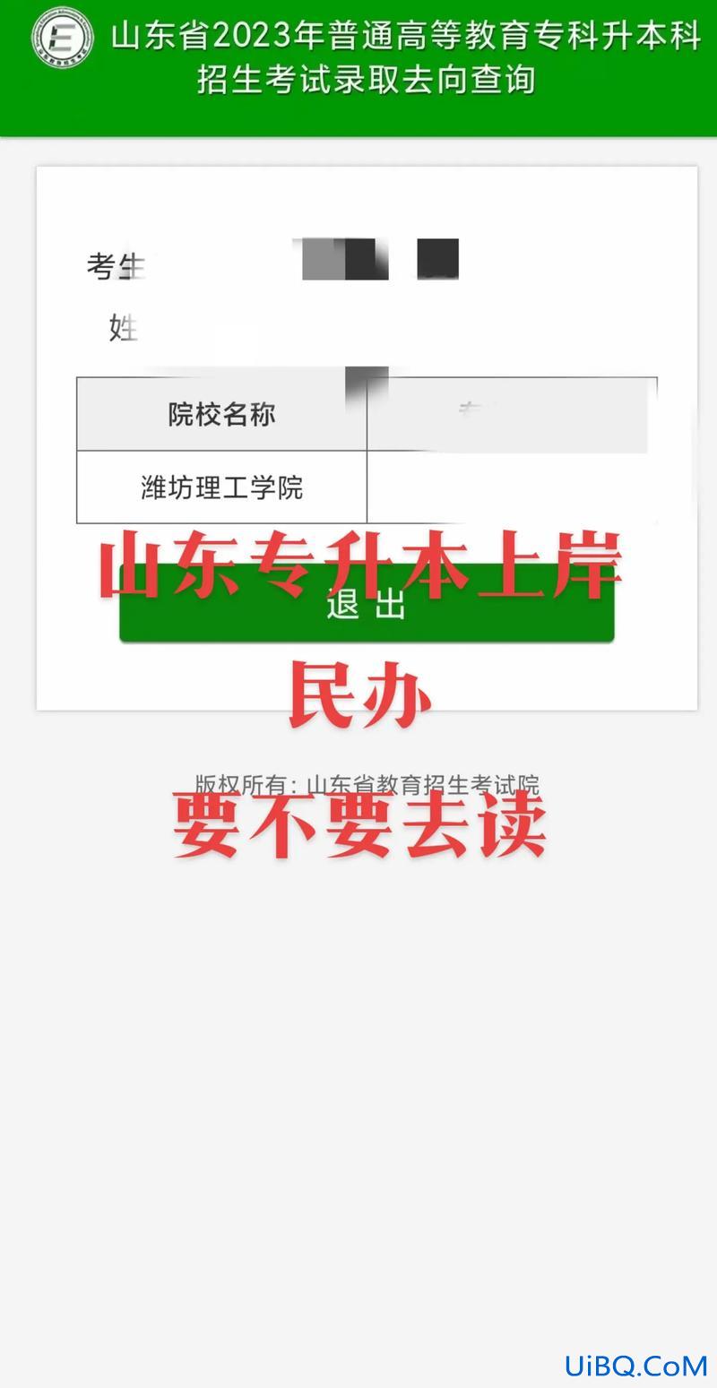 专升本谣言 专科升本科最快要好长时间拿证？