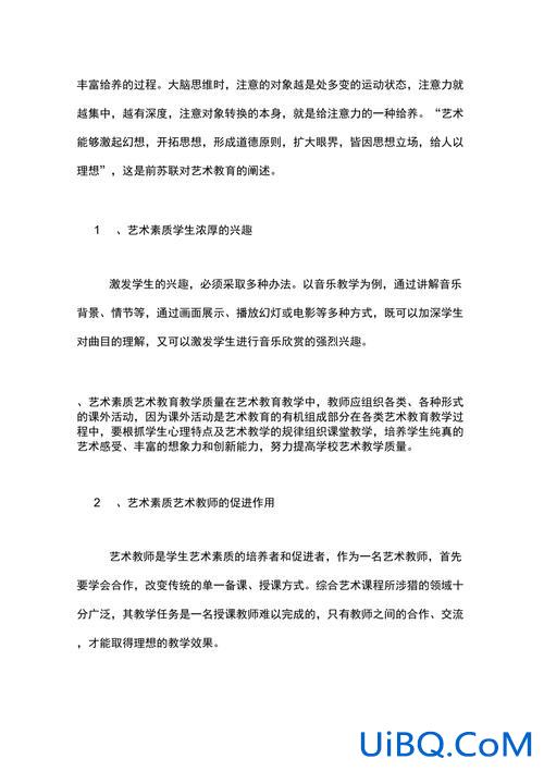 以为平台提升学生文艺素养 文艺素质一般指什么？