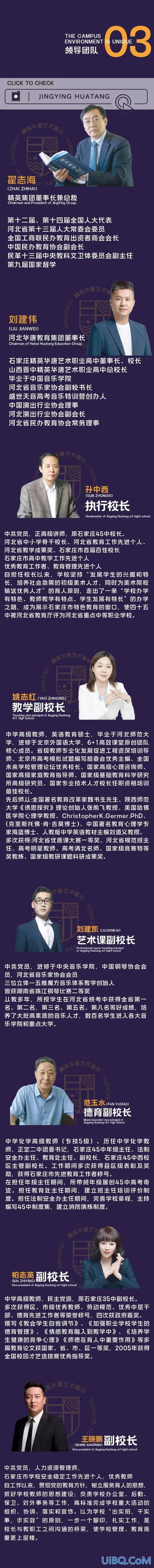 石家庄艺术生升学率？精英华唐升学率怎么样？