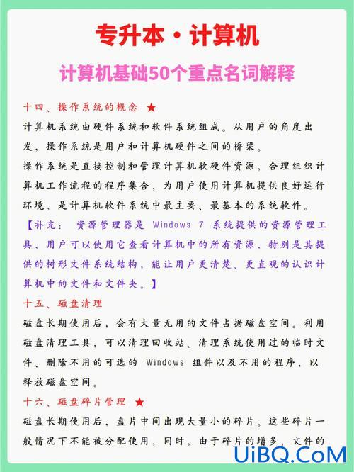 对口升学计算机考什么 计算机对口考试名词解释？