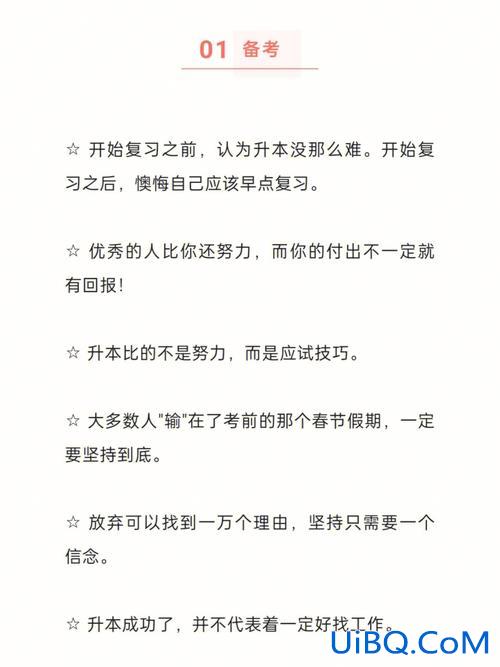 专升本很苦，你经历过专升本吗简不简单？