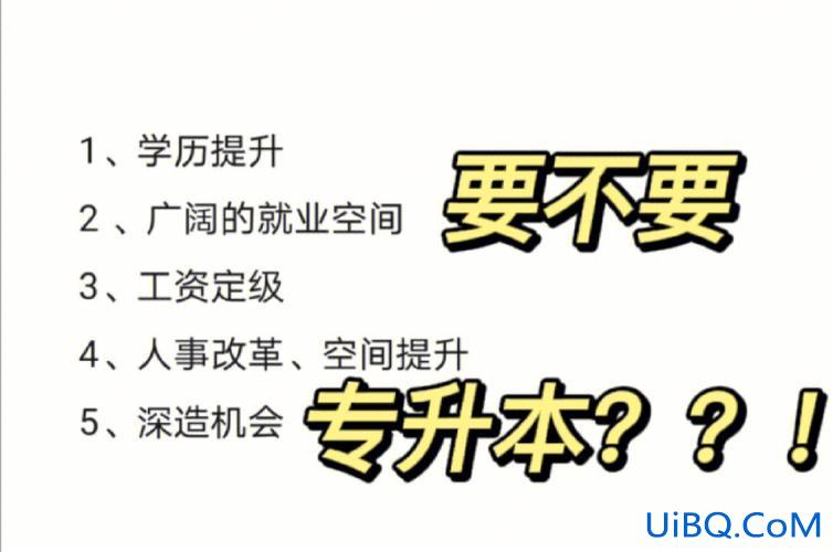 监督专升本？专升本可以不报机构吗？