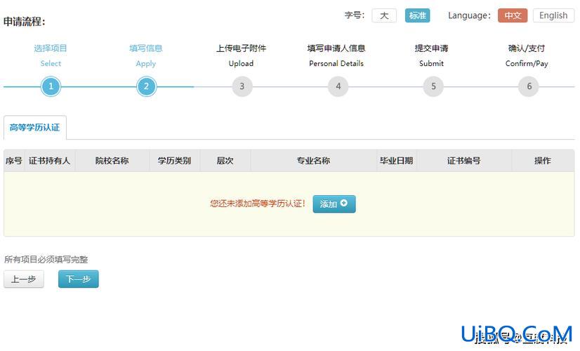 职业认证后如何提升学历，变更身份证号码后怎么进行学历认证？