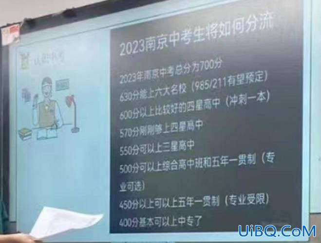 南航附属中学升学率 南京中考升学率排名？