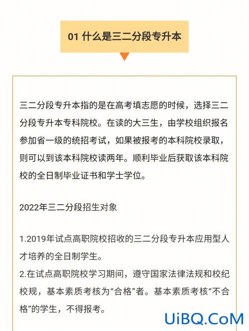 理财专升本，财富管理专业专升本是什么？