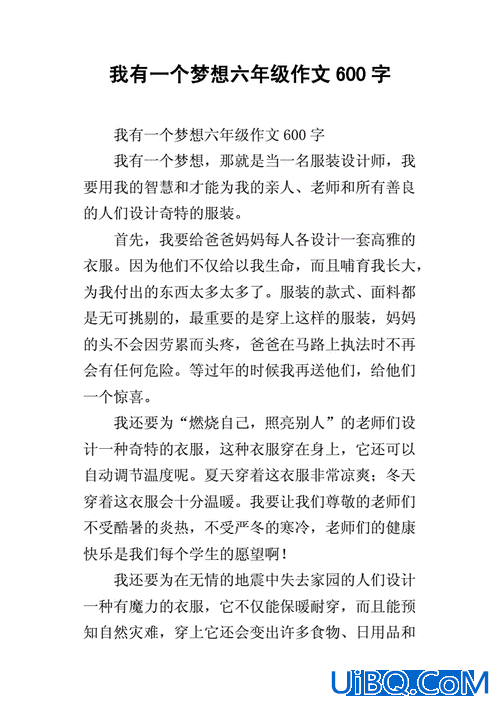 升学梦想作文？初中生作文:我的升学梦？