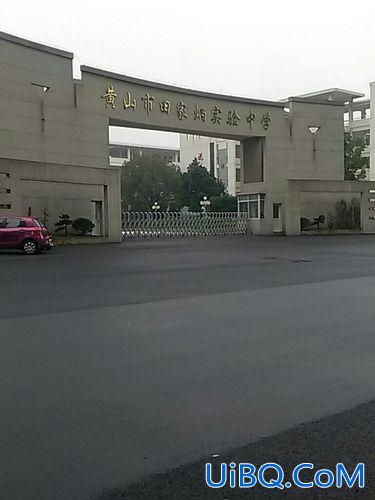 田家炳中学升学率(滁州市田家炳学校升学率怎么样)？