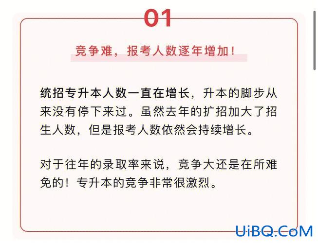 全省专升本？专升本全省第一名有什么好处？