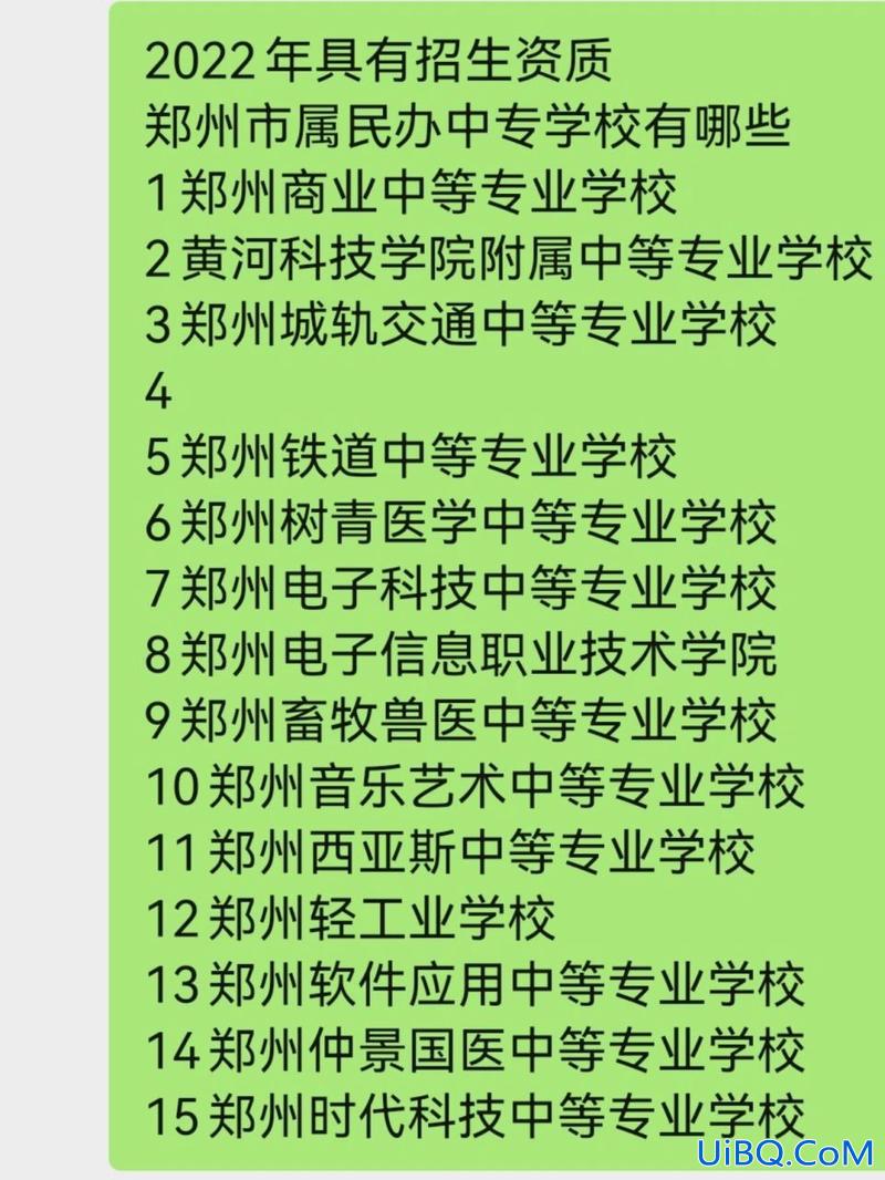河南中专对口升学学校？郑州商业中等专业学校可以报考哪个大学？