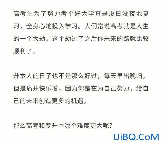 偏科专升本(高考VS统招专升本，哪个更难)？
