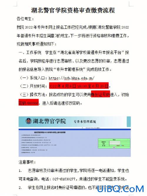 审核专升本，专升本审核中是怎么回事？