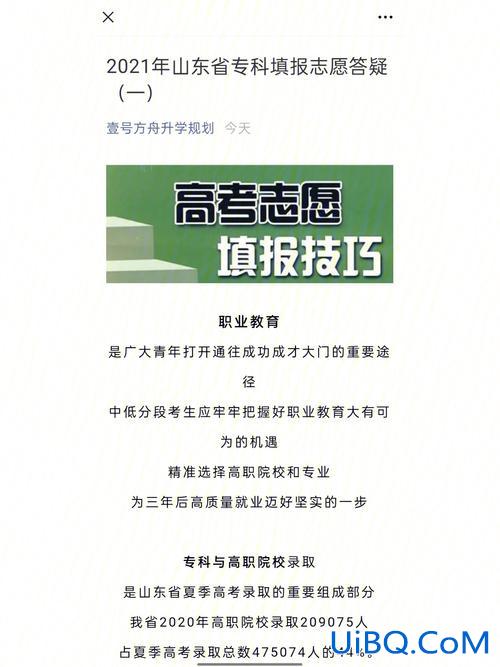 升学指导建议收藏？升学指导的基本原则？