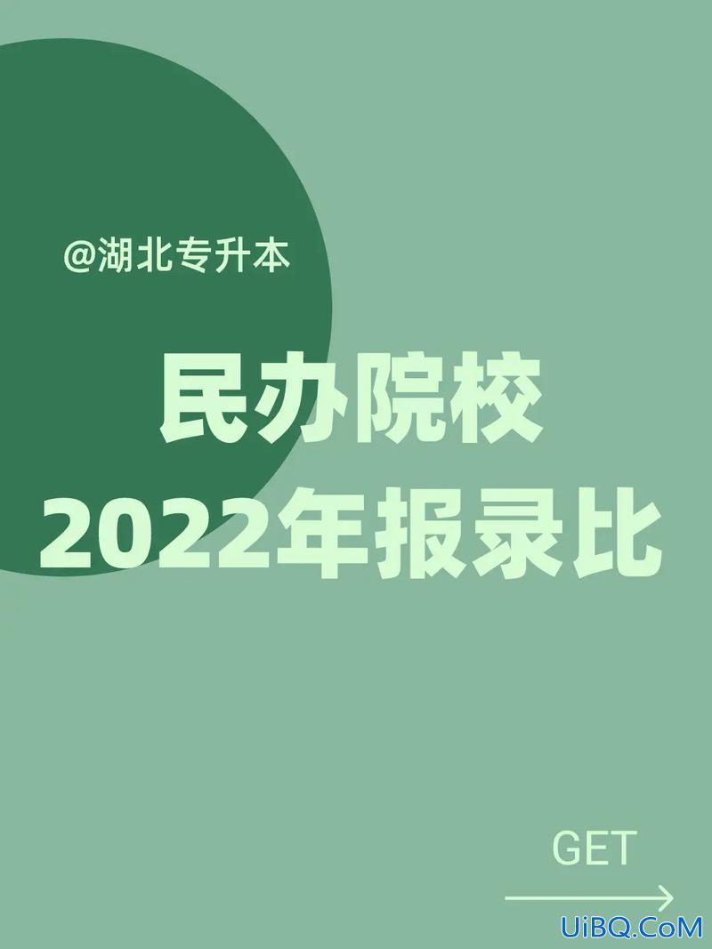 民本专升本 民办学校有专升本吗？