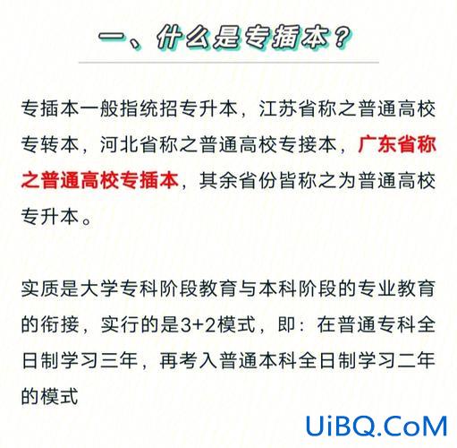 专升本威胁 专插本对技术有什么威胁？