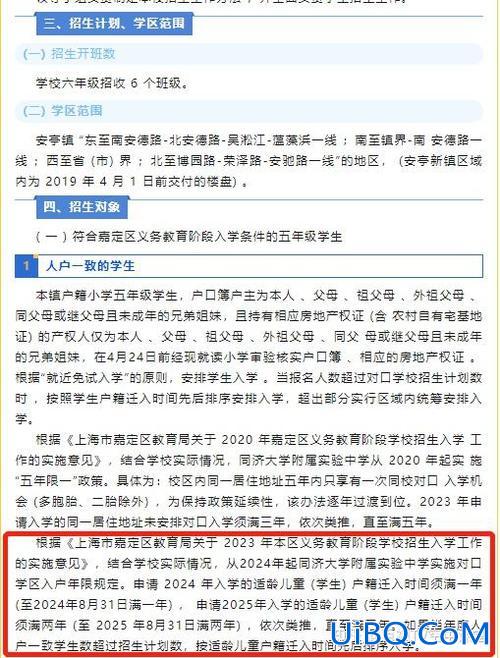 明珠小学 升学 明珠中学2024升学率？