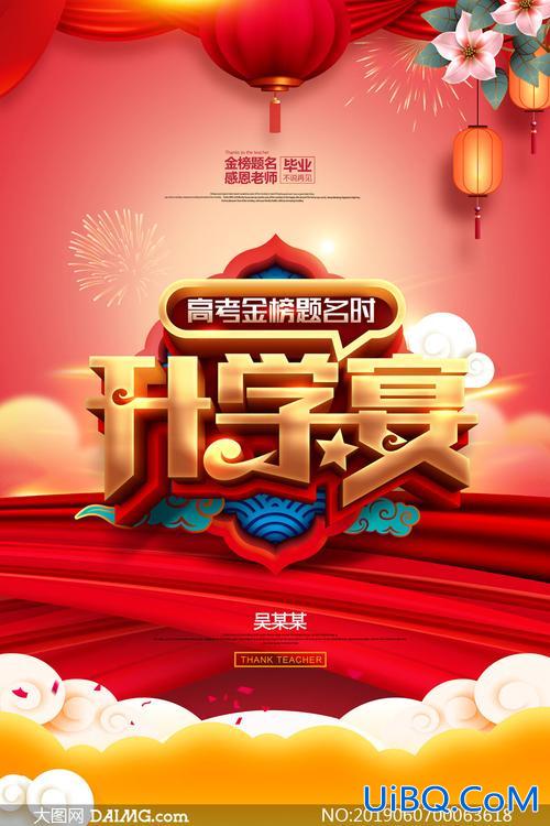 升学宴会设计(升学宴的设计细节和亮点)？