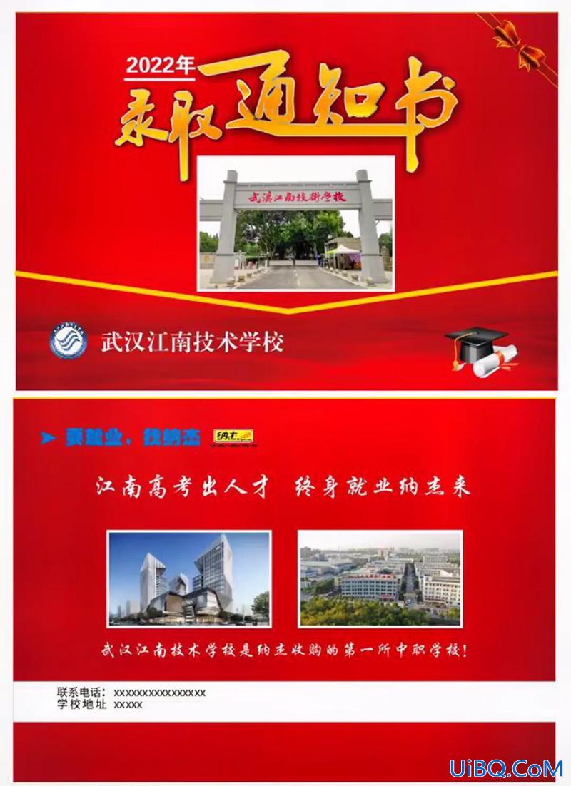职高体育有升学班吗广东 职高能上哪些体校？