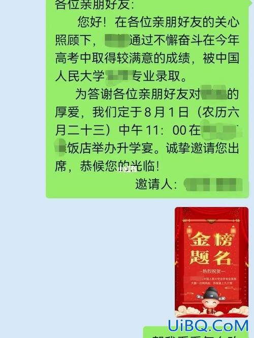 升学请客短信？升学宴邀请短信怎样写？
