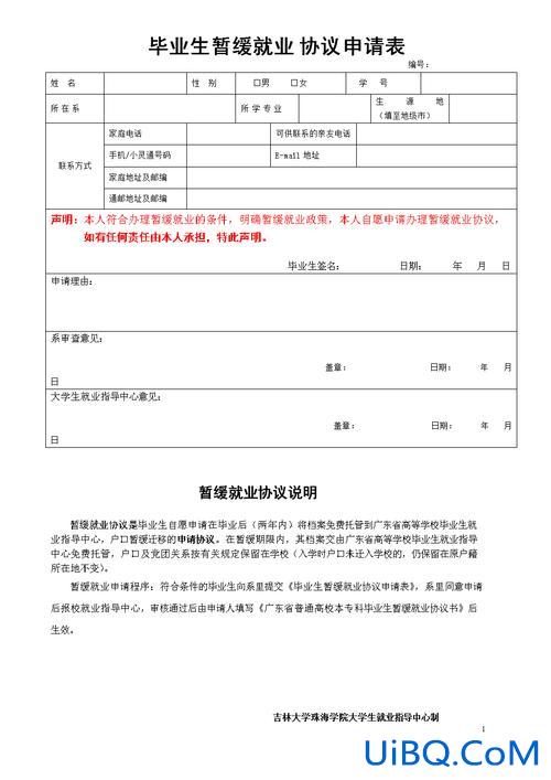 暂缓就业 升学(什么是毕业生暂缓就业)？