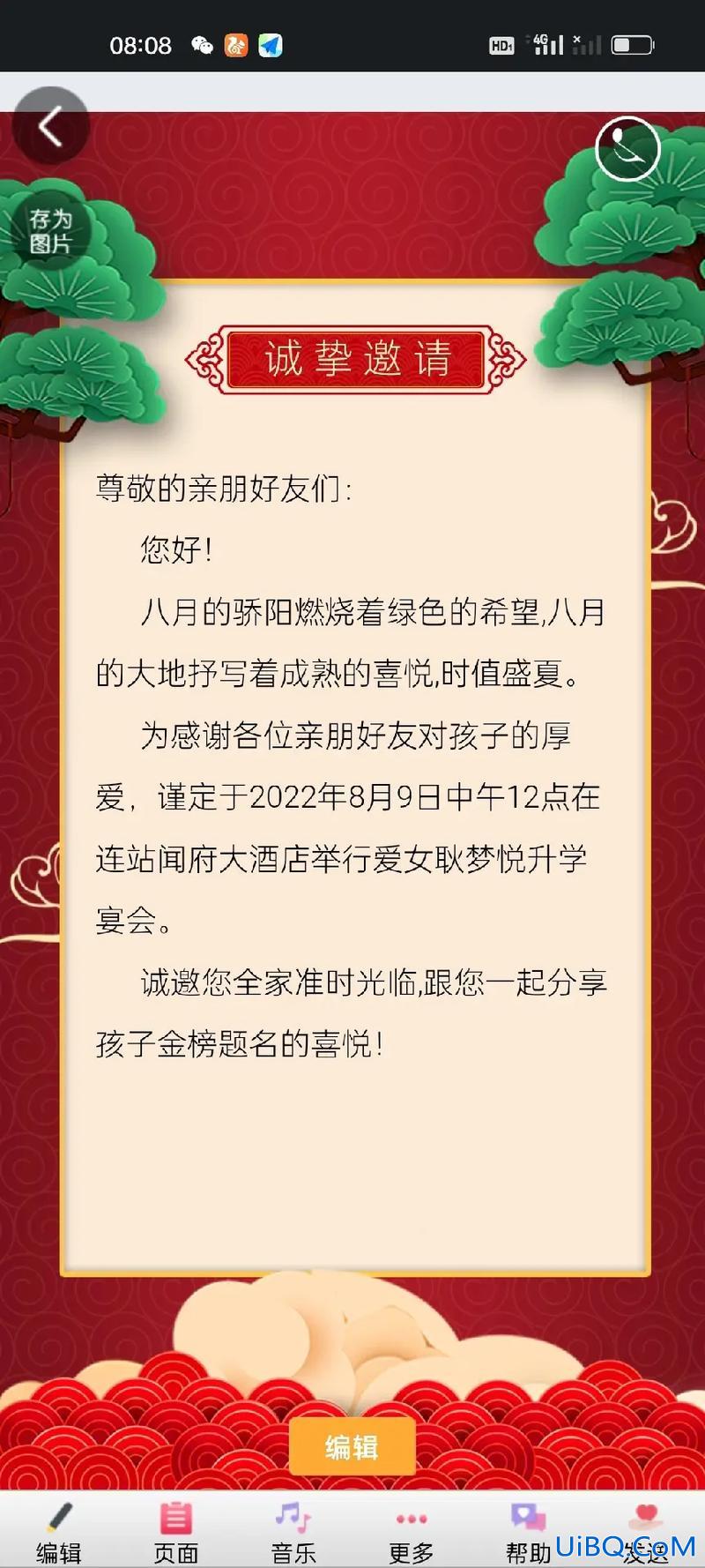 升学宴唱的歌？升学宴的歌曲？