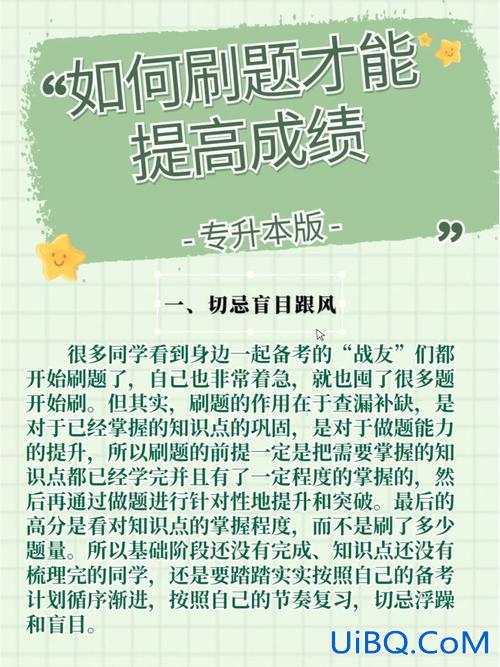 专升本时事？专升本如何提高语文和政治成绩？