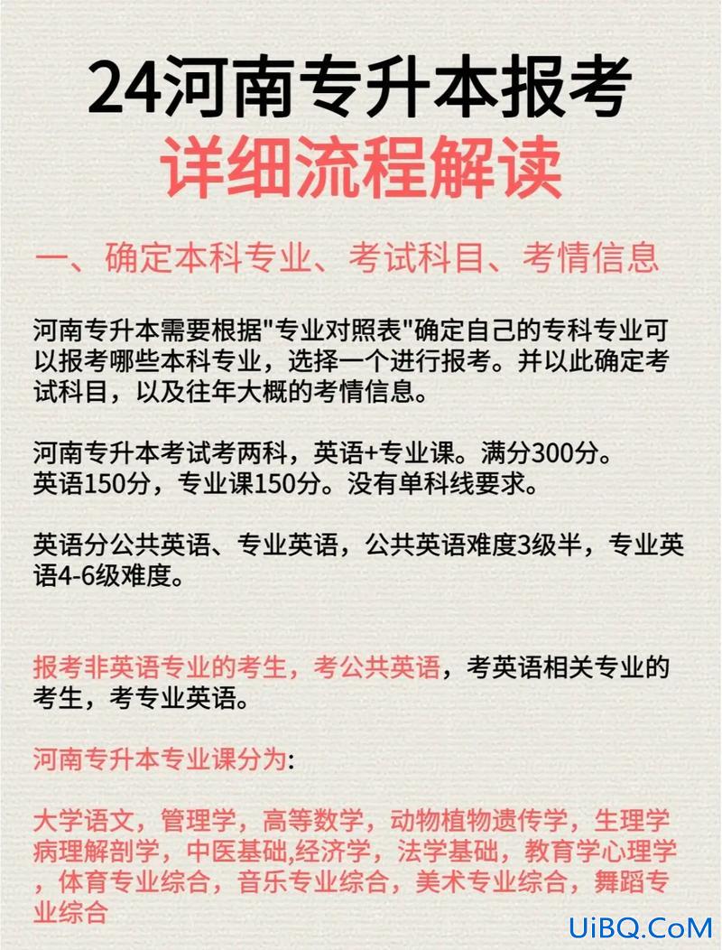 测试专升本(河南道路工程检测技术专业可以升本吗)？