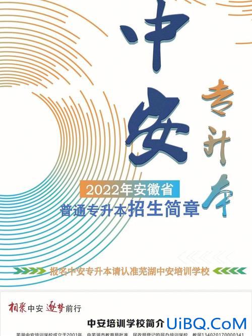 中安专升本精英专升本，专升本机构，星火，中安和精英哪一家好一点啊？