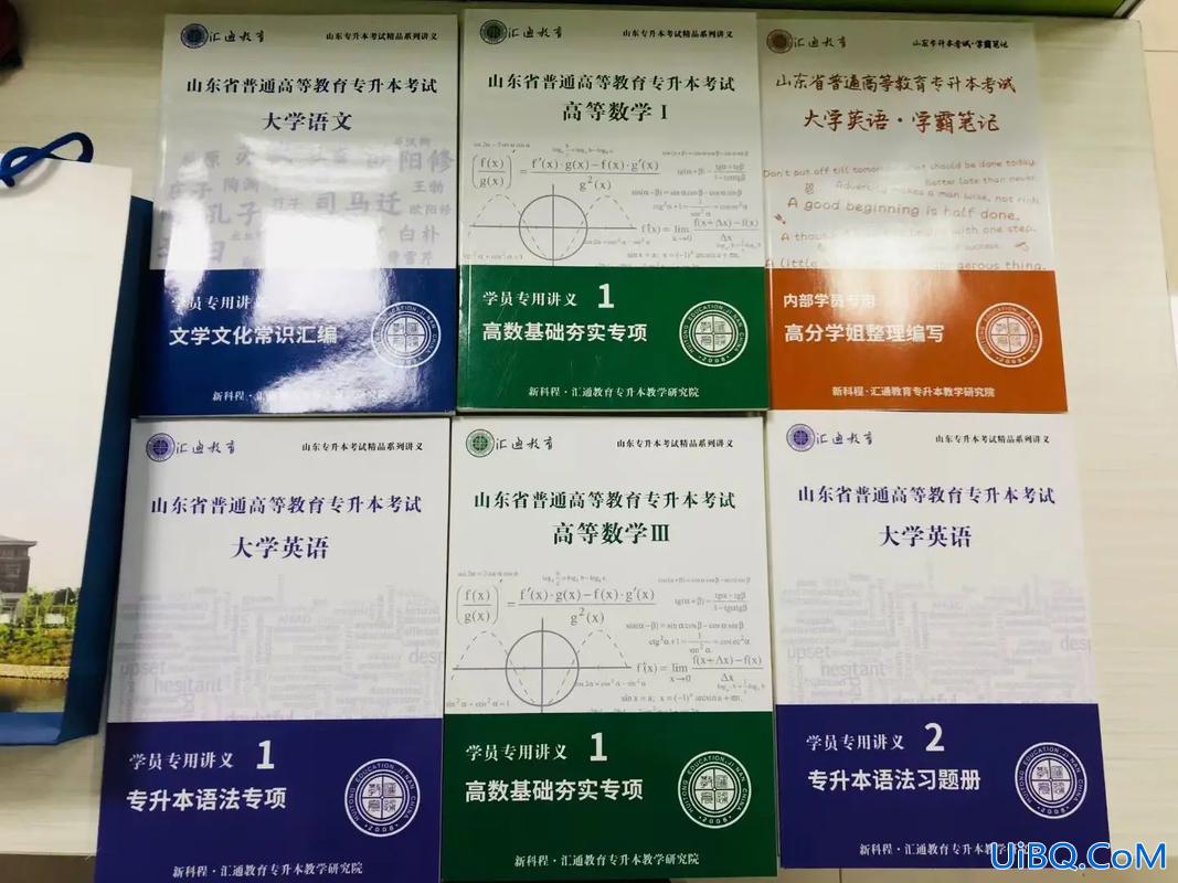 专升本专升本教育机构 山东公办专升本机构？