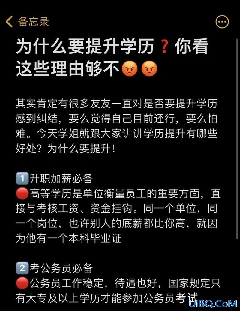 怎样正规的提升学历技巧(怎么提升自己，提升学历)？
