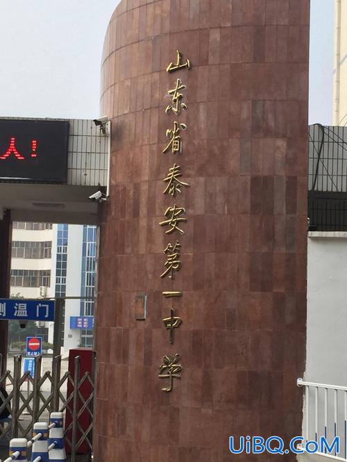 泰安一中升学率(泰安一中本科率)？