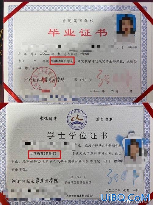 专升本学位证和本科学位证一样吗(211专升本与本科的区别)？