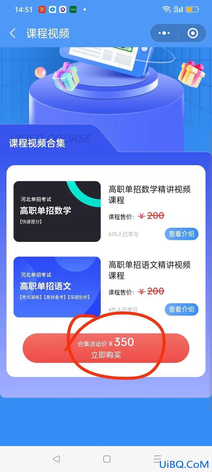 河北单招升学培训直播视频(河北单招怎么报才可以稳录)？