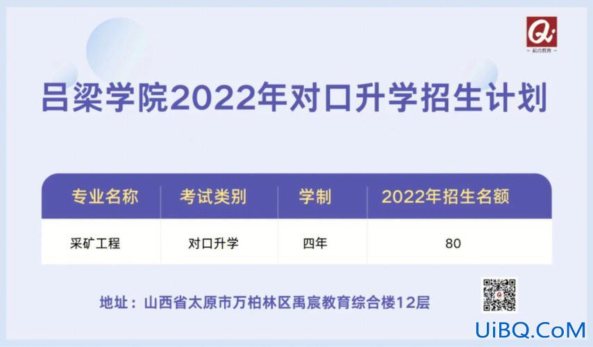 山西警察学院有对口升学吗？山西对口单招学校有哪些？