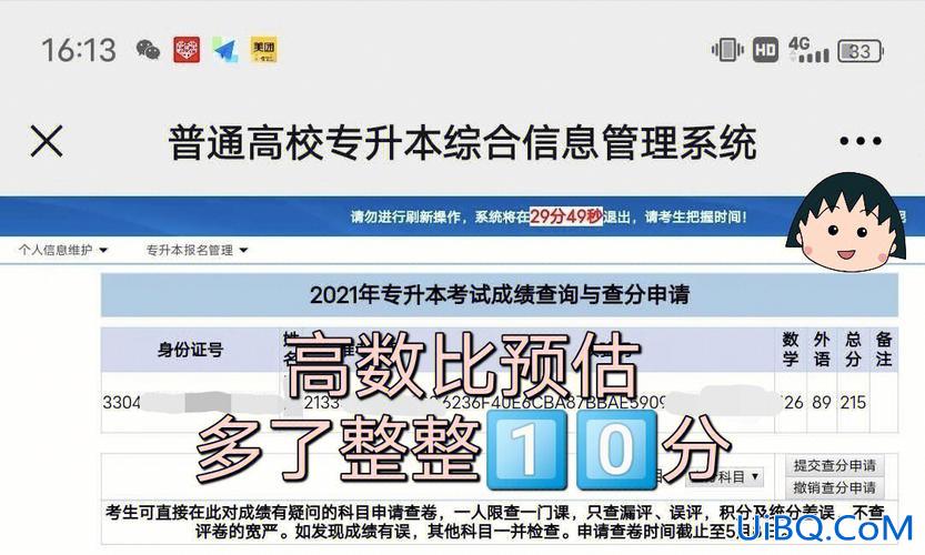 专升本专升本考试，专升本线上考试是什么？