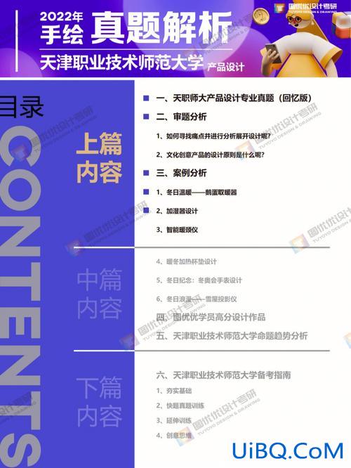 天津职业技校中考升学率？天津职业技术师范大学考研率高吗？