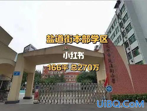 盐道街中学的升学率？成都盐道街初中重点班怎么样？