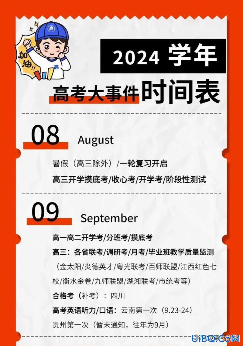 江苏中考高考升学规划安排，2024年江苏高考的规则？